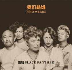 Black Panther : Who We Are